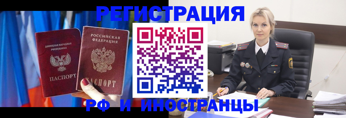 временная регистрация в квартире в Котельниче