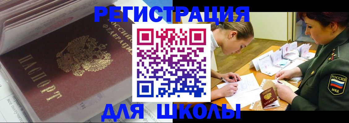 временная регистрация гарантия в Котельниче