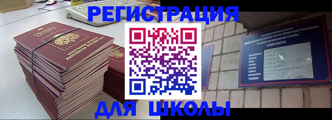 временная регистрация 2025 в Котельниче