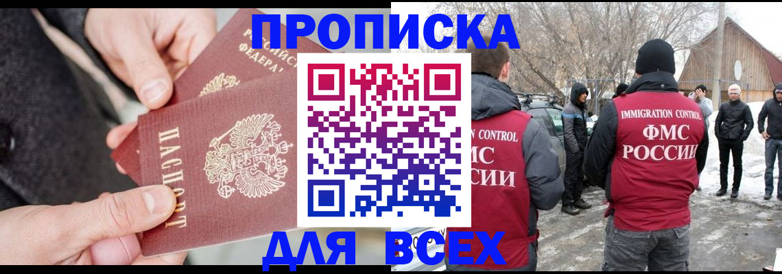 временная регистрация в Котельниче